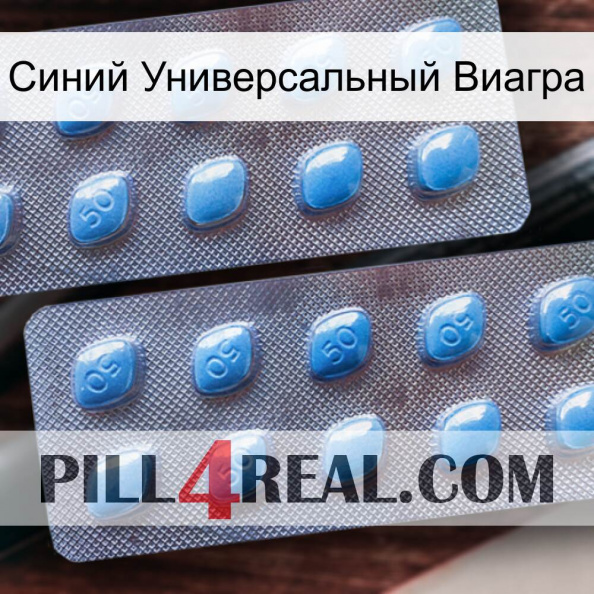 Синий Универсальный Виагра viagra4.jpg